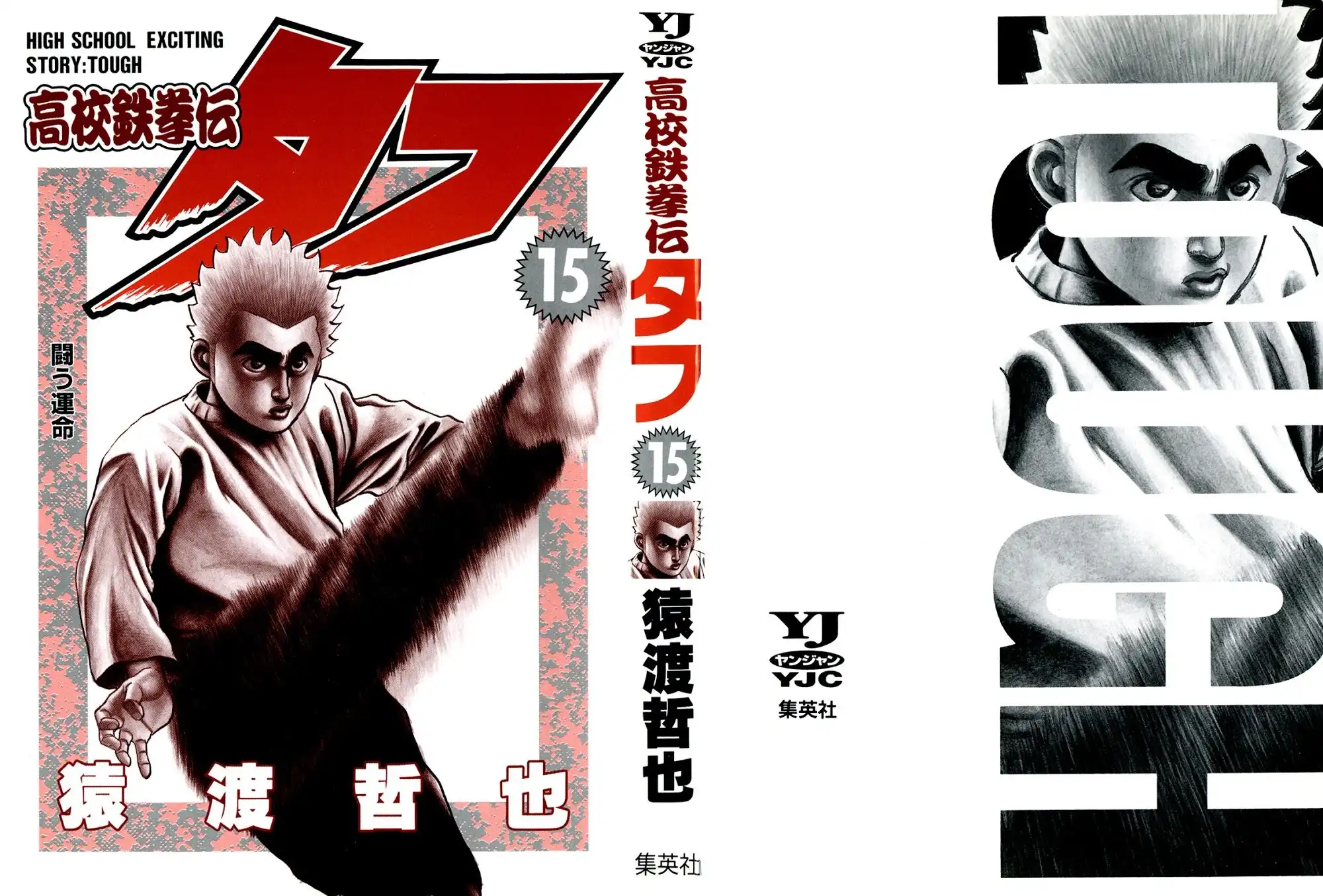 Koukou Tekken-den Tough Chapter 147 2